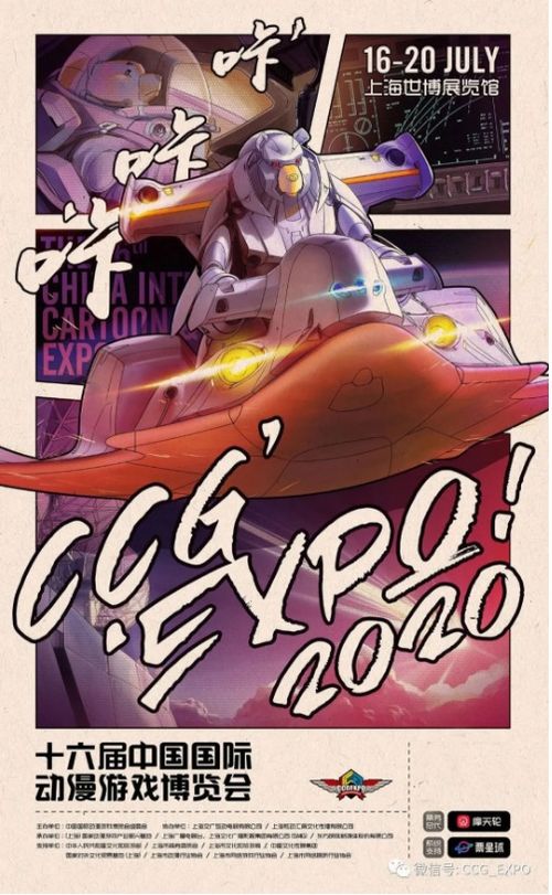 CCG動漫展盛大開幕，G友作品強勢霸屏C位，現場亮點全收錄