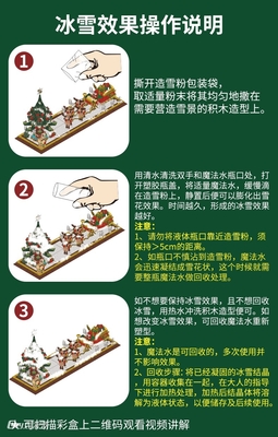 沃馬積木C0376評測 拼裝圣誕老人的冰雪世界，不止是玩具更是沉浸式手作