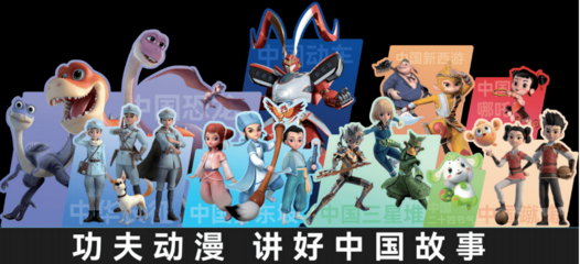 紅色基因傳承超級IP《少年家國夢》亮相第十六屆中國國際品牌授權展覽會，動漫開發引領新時代紅色文化潮流
