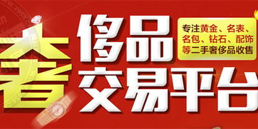 投資奢交所 搶占空白市場，掘金寄賣服務(wù)新藍(lán)海