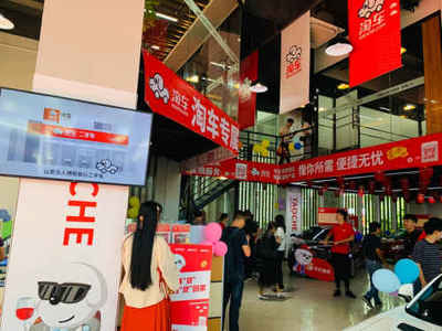 廈門淘車二手車精品店開業(yè) 融合個性化購車與高端服務(wù)新生態(tài)