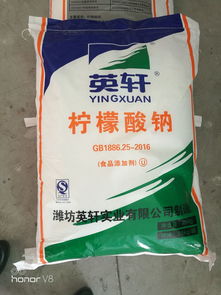 【錦州檸檬酸鈉價格廠家批發(fā)零售】- 