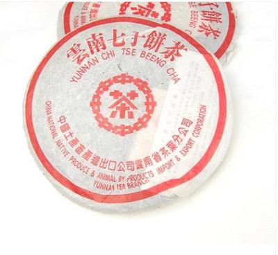 04年絕品純料紅中紅 云南中茶經(jīng)典七子餅普洱茶熟茶品鑒與市場(chǎng)前景